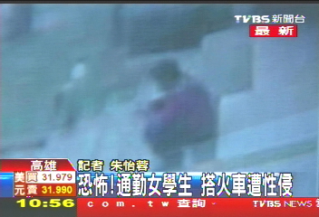 搭火車上課　工人強拉女學生廁所性侵