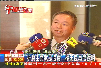 「折磨生命就是浪費」 楊志良再度說明