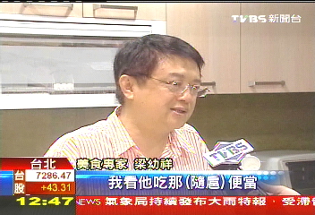 美食達人帶私房菜! 總統狂吃合拍週記