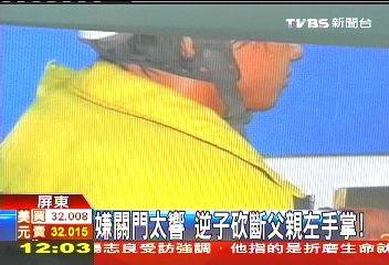嫌關門太響　逆子砍斷父親左手掌！