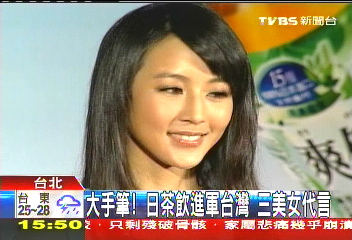 大手筆！日茶飲進軍台灣　3美女代言