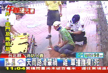 天雨路滑肇禍　「雞」車撞護欄1死