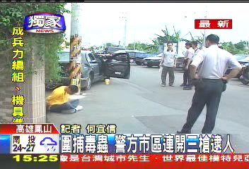 〈獨家〉街頭毒品交易 警開3搶逮3嫌