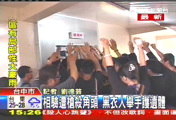 黑道胡為/台中角頭驗屍 黑衣人舉手護遺體