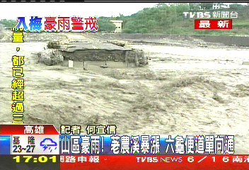 再降豪雨!霧台又成孤島 六龜便道毀