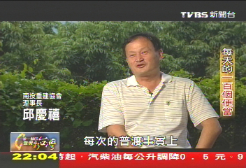【一步一腳印】愛心便當在國姓　不怕付出、不求回報(上)