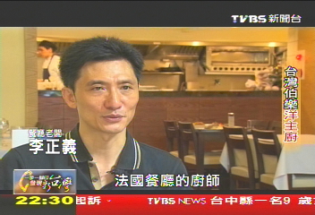 【一步一腳印】台灣伯樂、洋主廚 一碗海鮮湯圓夢