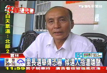 里長選舉傳恐嚇　候選人稱遭嗆聲