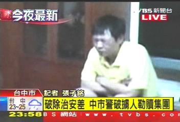 弭治安差 中市警破擄人勒贖集團