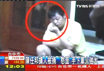 陳任邦擄人被捕 「憨面」手下、軍火強大