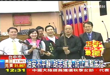 黑道胡為/治安不平靜! 胡志強憂:防止黑幫失控