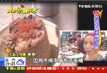 【美食小鎮PK】傳統好滋味！　大溪油飯PK恆春鹹粿
