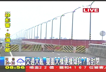 緊急封閉民不便 雙園便橋中午通車