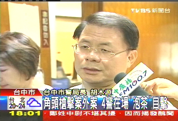 黑道胡為/角頭翁奇楠遭槍決 4警主管在場「泡茶」