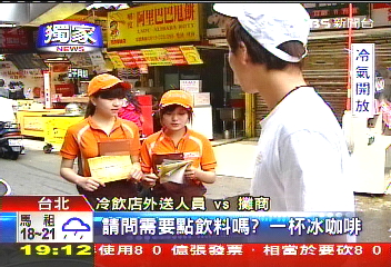 〈獨家〉搶客兇!冷飲店到府點單 一杯也外送