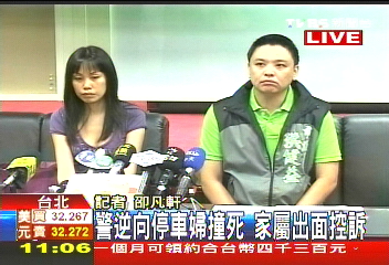 警逆向停車婦撞死　家屬批警卸責