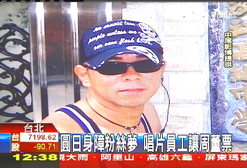 圓日身障粉絲夢　唱片員工讓周董票