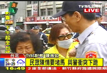 船員家屬向馬陳情 下跪海扁員警