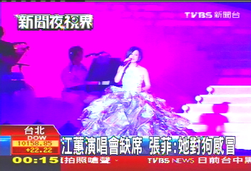 江蕙演唱會缺席　張菲：她對狗感冒