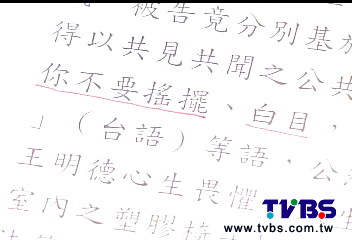 「查某、俗辣」入筆錄! 法院保台語原味