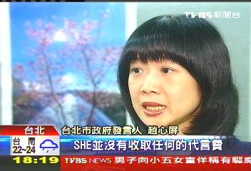 少收演唱場地費圖利S.H.E？　市府駁斥