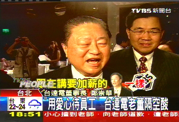 「用愛心待員工」 台達電老董隔空酸