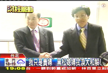 「我只是貴婦」 黑松媳婦拭淚大和解!