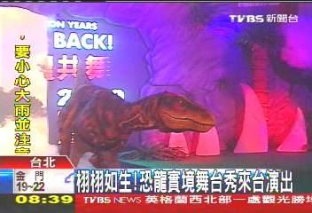 栩栩如生！　恐龍實境舞台秀來台演出