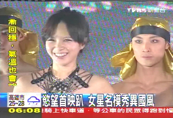 慾望首映Party 女星名模秀異國風