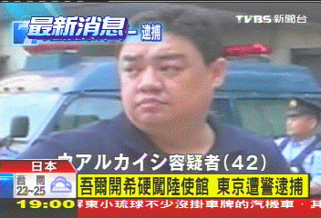 吾爾開希硬闖陸使館 東京遭警逮捕