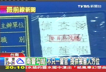 警紀敗壞!夥同黑道擄人 一警官遭收押