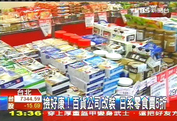 百貨公司改裝，日系零食5折，業者？