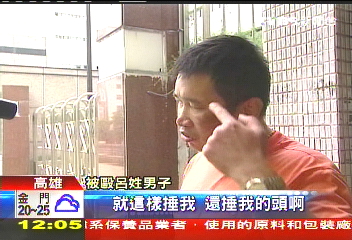 臭到火氣大！鄰投訴　臭豆腐店爆衝突