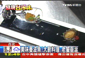 美味曼波魚!大廚料理 老饕垂涎