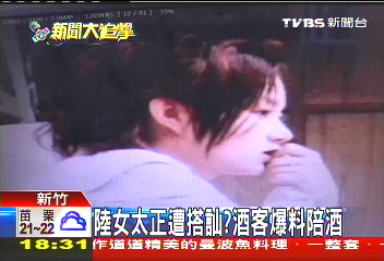 陸女太正遭搭訕? 酒客爆料陪酒