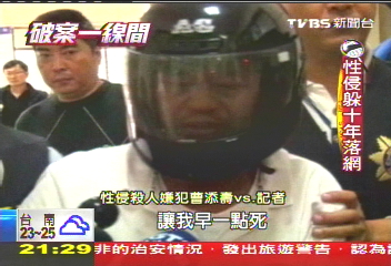 【破案一線間】性侵女學生　躲10年DNA破案關鍵