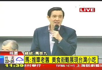 桃機手推車換新　馬要「王偉忠」評斷