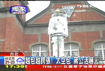 〈獨家〉越包越誇張！　「太空包」蔣公活嚇人