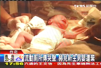 流動廁所傳哭聲　赫見新生男嬰遭棄