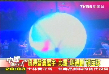 【中國進行式】世博1個月 互動場館成東方不敗