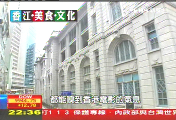 【香江‧美食‧文化】搭敞篷巴逛香港　遊電影場景、嚐大排檔