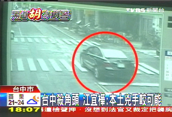 黑道胡為/台中殺角頭 江宜樺:本土兇手較可能