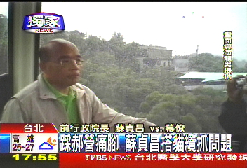 〈獨家〉踩郝營痛腳　蘇貞昌搭貓纜抓問題
