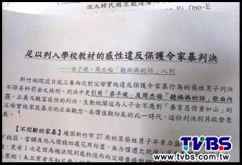 引周杰倫「聽媽媽話」 法官判孽子重刑