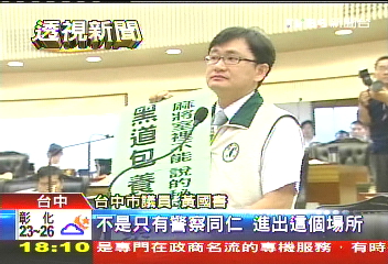 黑道胡為/關鍵影帶警未公布 槍擊案疑點多