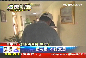 黑道胡為/泡茶變打麻將 4警官說謊自打嘴巴