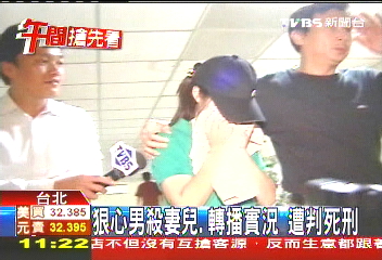 狠心男殺妻兒轉播實況 遭判死刑