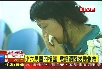 校舍欄杆過低? 150公分童墜樓命危