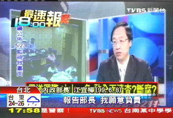 黑道胡為／搶救胡志強　馬下最後通牒拚治安