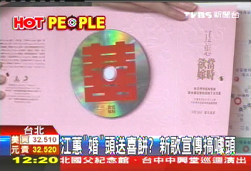 江蕙「婚」頭送喜餅？　 新歌宣傳噱頭